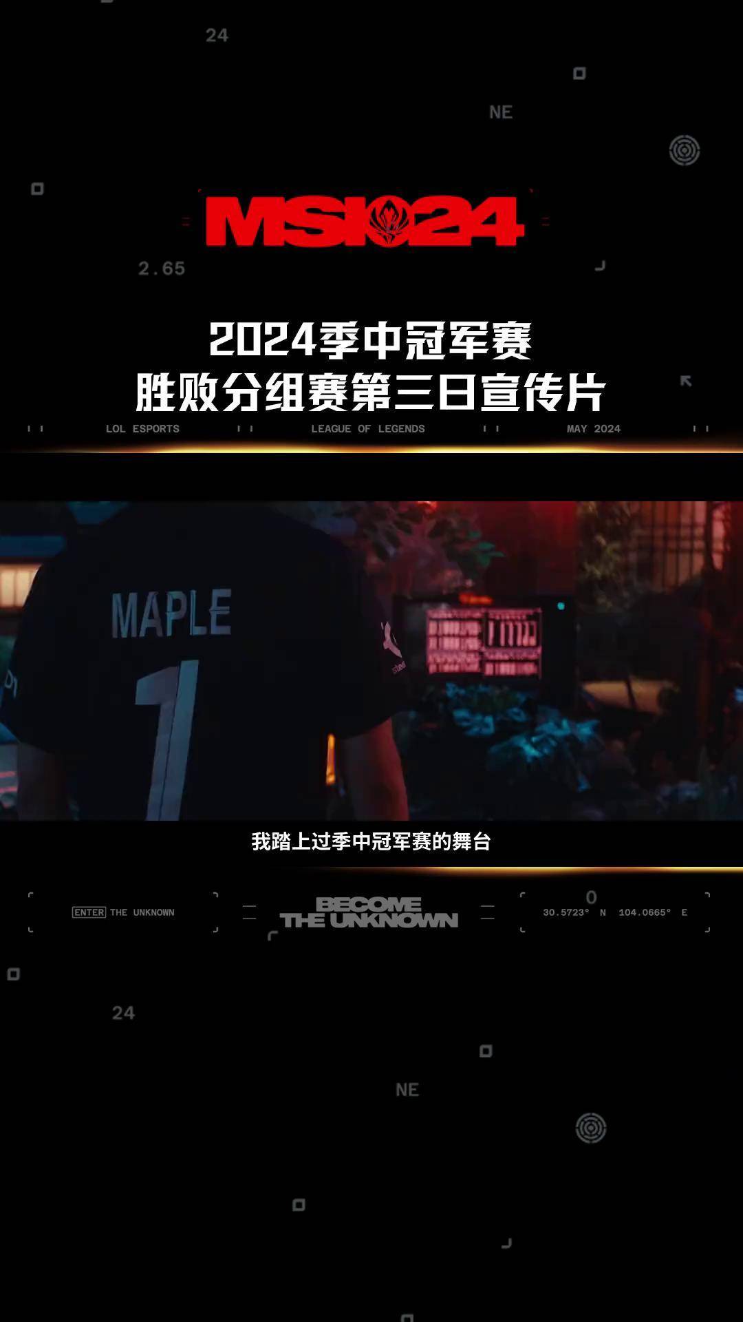 CLG险胜NS，JackeyLove操刀奇招英雄翻盘鏖战多局四强赛，强势挺进下一轮